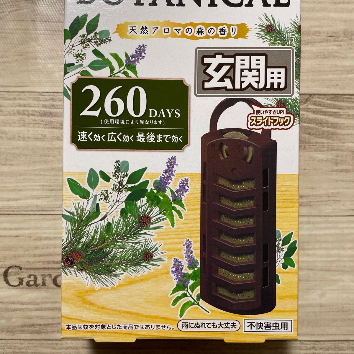 アース 虫よけネットEX BOTANICAL ボタニカル 玄関用 ベランダ用 天然アロマの森の香り 虫除け 2種類 計2個セット