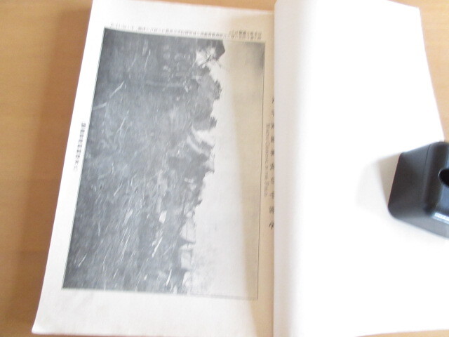 日露戦争実記 博文館 B5版 約128頁 明治37年2月27日(第2編 日露戦争実記 博文館 B5版 約128頁 明治37年2月27日(第2編