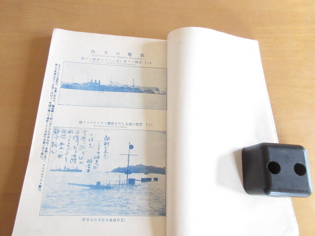 日露戦争実記 博文館 B5版 約128頁 明治37年2月27日(第2編 日露戦争実記 博文館 B5版 約128頁 明治37年2月27日(第2編