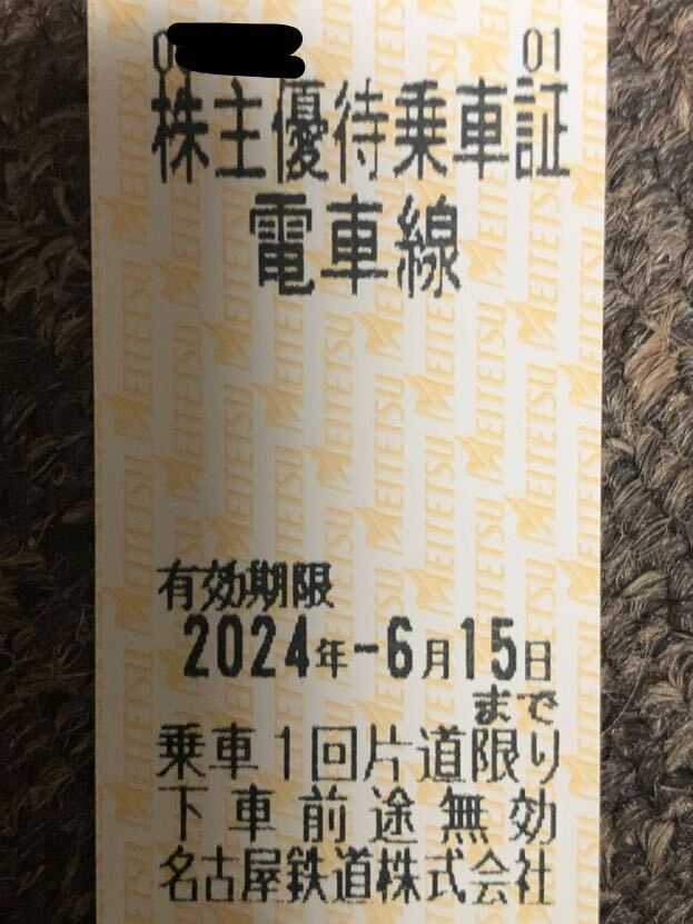 名鉄 株主優待乗車証　2024年6月15日迄 名古屋鉄道　1枚　送料無料（ミニレター）@1_画像1