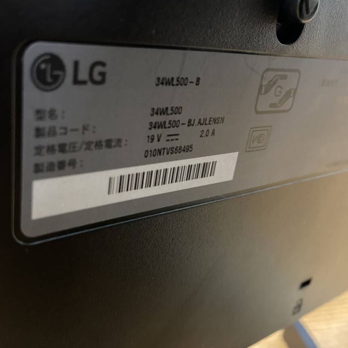 LG 大型PCモニター 34WL500B 34インチ