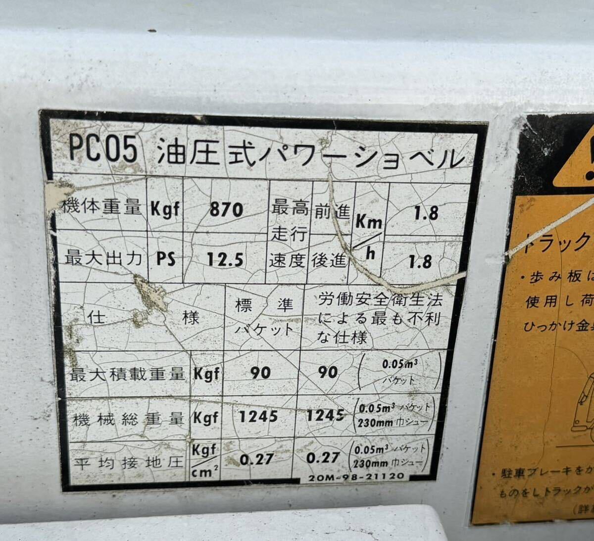  Mini Yumbo * Komatsu Yumbo *PC05* двигатель 1 departure старт *