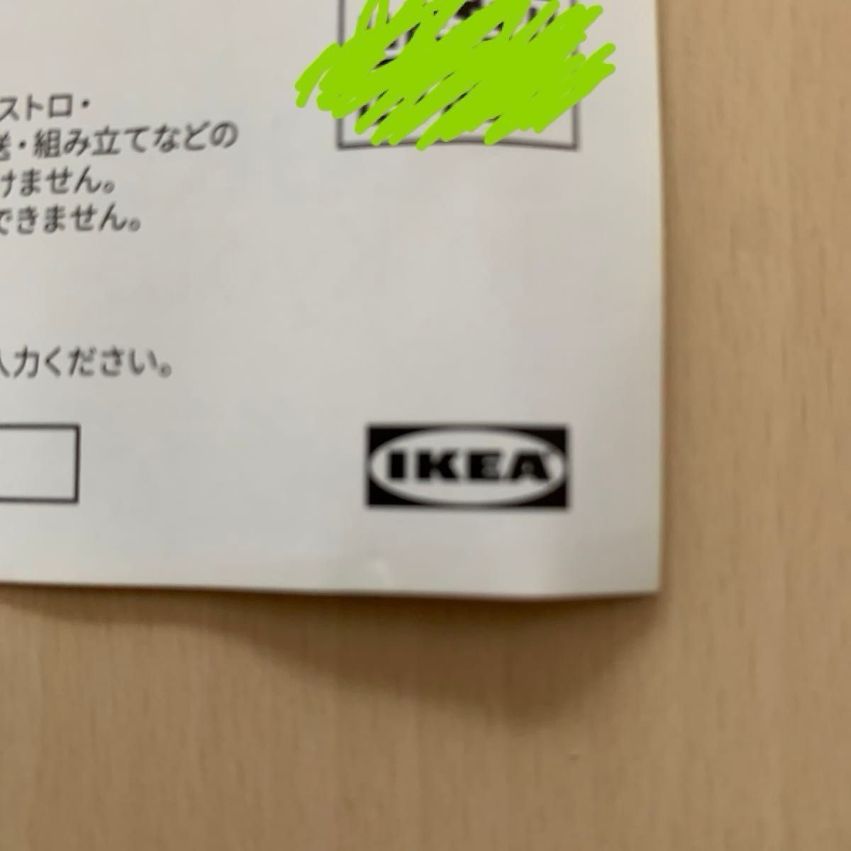 【10%off】IKEA 神戸・IKEA 鶴浜・で使える−10%クーポン券！