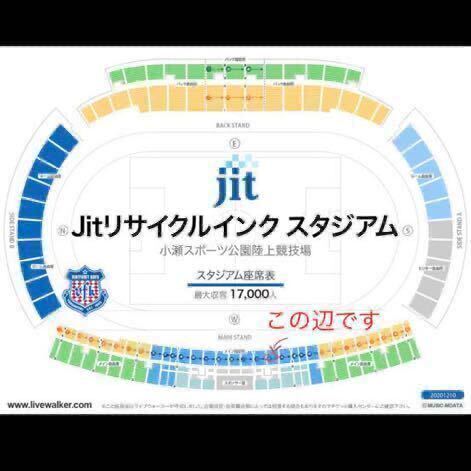 2枚1円〜 【良席】5/25(土) 16:00キックオフ J2 ヴァンフォーレ甲府 vs 横浜FC　メイン指定席2枚連番 _画像2