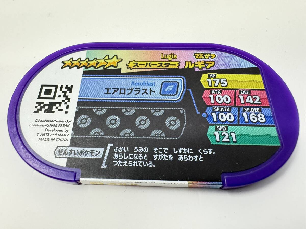 ★☆ポケモンメザスタ スーパースター ルギア プレイ用 中古 星 ☆６　レガシー① 同梱可☆★_画像2