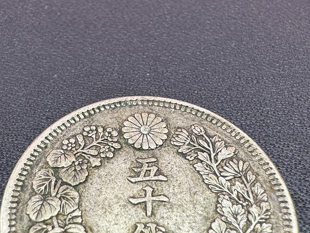 240515●○古銭　大日本　明治42年　五十銭　50銭　 旭日　銀貨　現状品○●_画像4