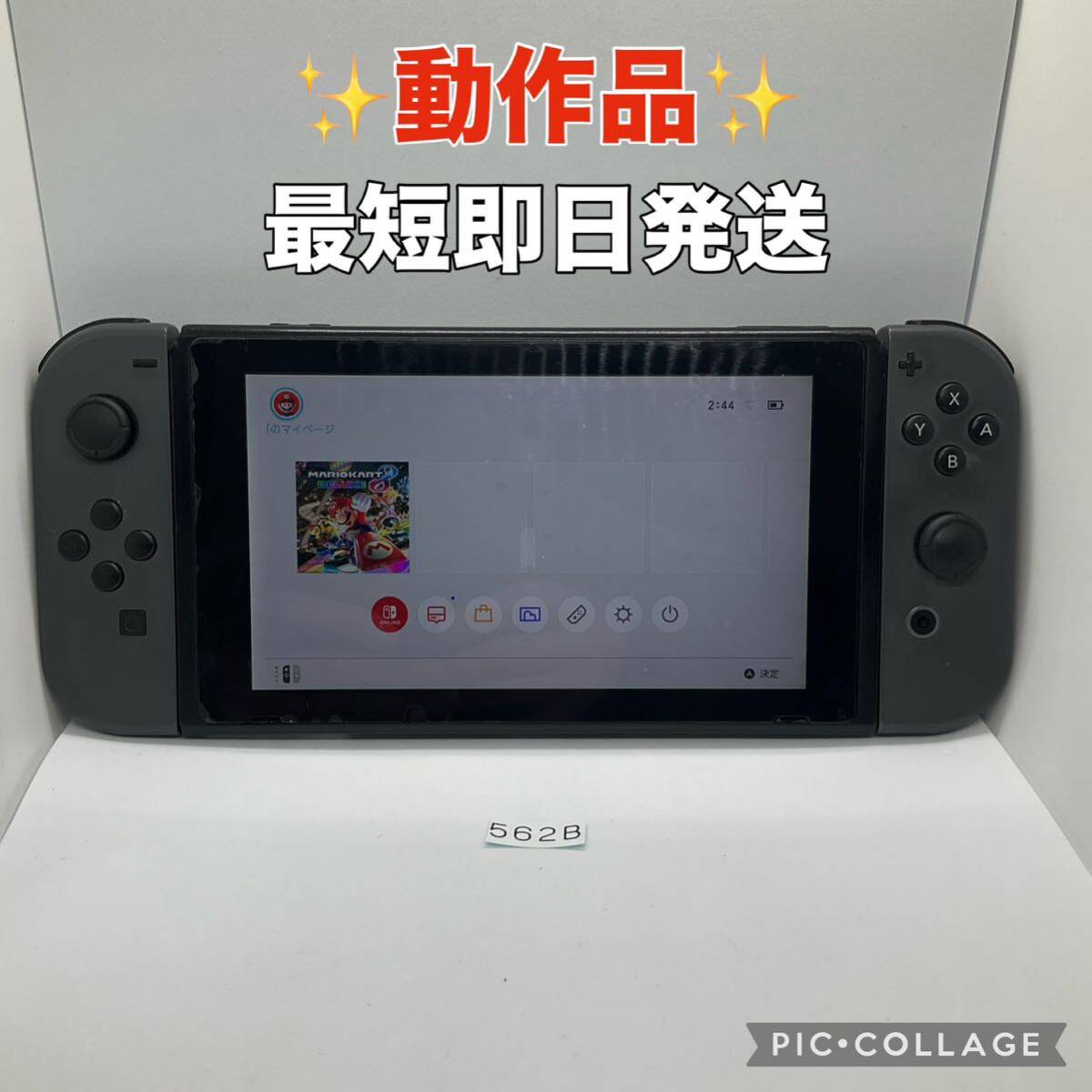 Nintendo switch 本体 動作確認済み! Nintendo Switch|本体 Nintendo switch 本体 動作確認済み! Nintendo Switch|本体