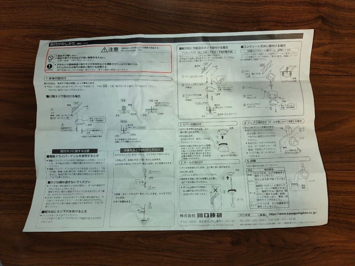 川口技研　ホスクリーン　SPC-W 2本入り　標準タイプ