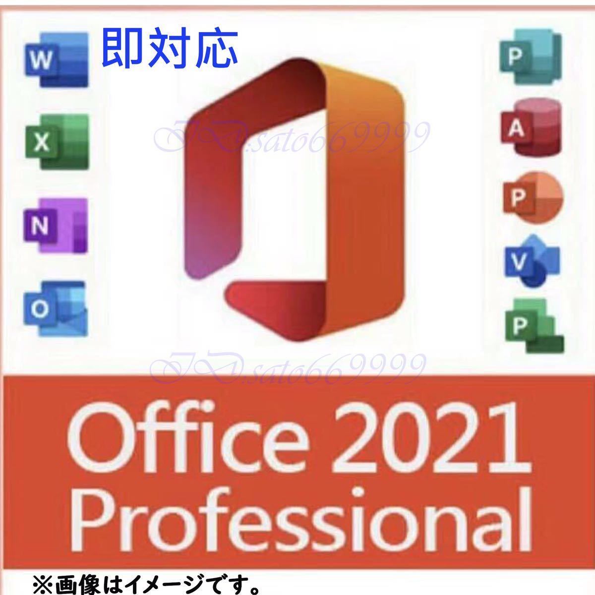 [Office2021 download version ]Microsoft Office 2021 Professional Plus Pro duct key office 2021 certification guarantee procedure document earth 