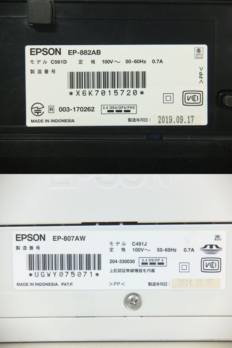 EPSON エプソン★2台セット EP-807AW EP-882AB インクジェット複合機 プリンター 通電確認 ジャンクの画像10