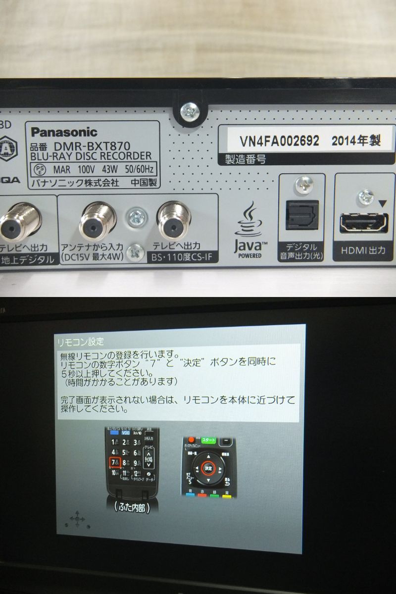 Panasonic パナソニック★DIGA ブルーレイディスクレコーダー DMR-BXT870 3TB 大容量 3番組同時録画 確認画像多数あり チャンネル録画の画像5