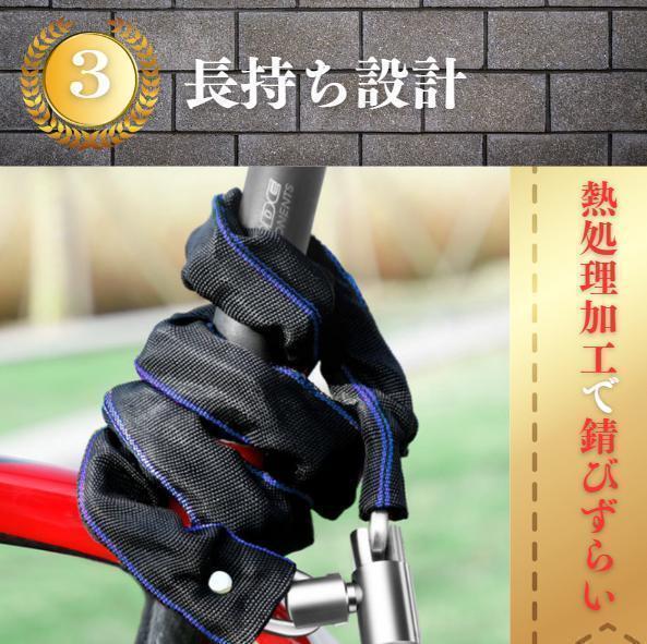 自転車 鍵 チェーンロック バイク ワイヤーロック 長い 固定 頑丈 子供 カギ