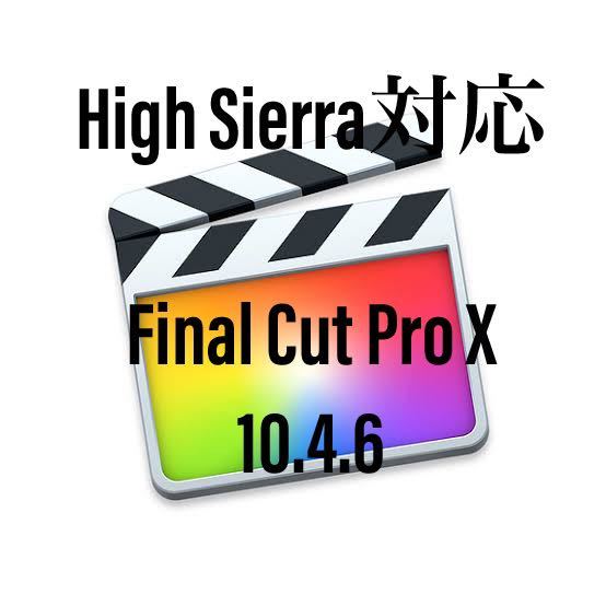 即納！Apple動画編集、DTMアプリ！High Sierra対応！Final Cut Pro等&Logic Pro X等5点！アップデート保証付き！_画像1