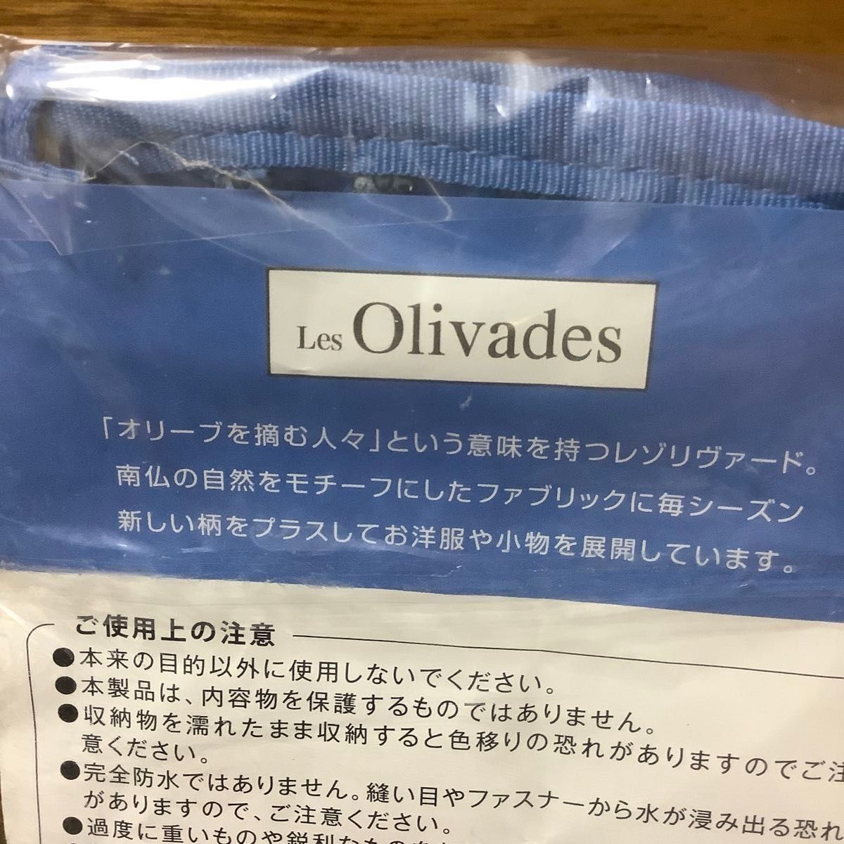 未使用品　レゾリヴァード　Les  Olivades  かんぽ生命　アンブレラケースと　おまけにポーチのセット　 ペンケース