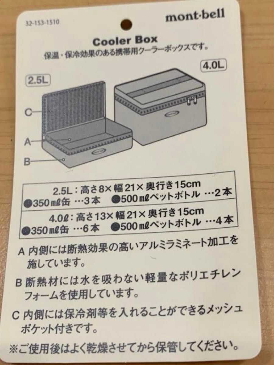 モンベル  クーラーボックス　保冷バッグ　イエロー　４.0   mont-bell