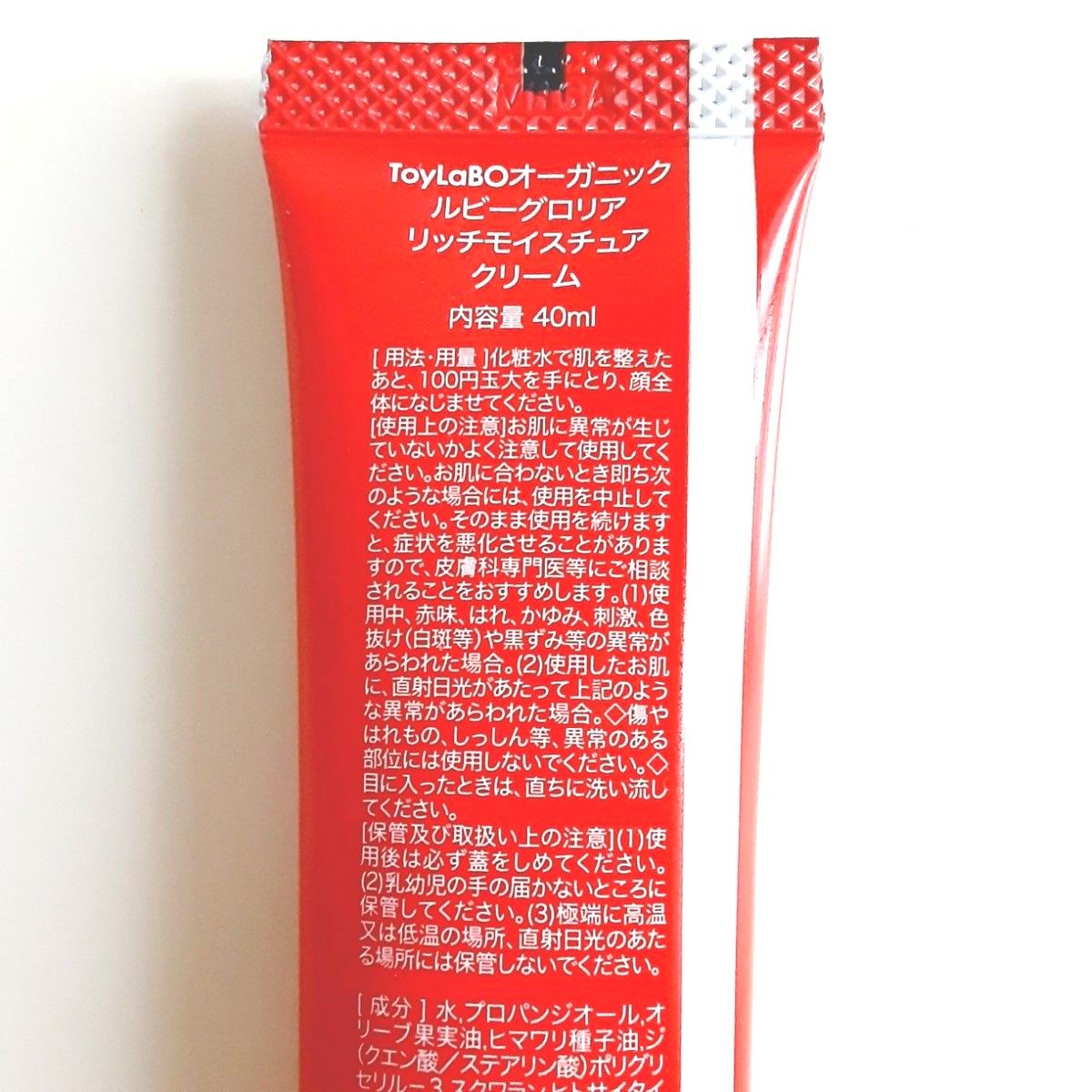 【新品・未開封】ToyLabo トイラボ ルビーグロリア リッチモイスチュアクリーム 40ml