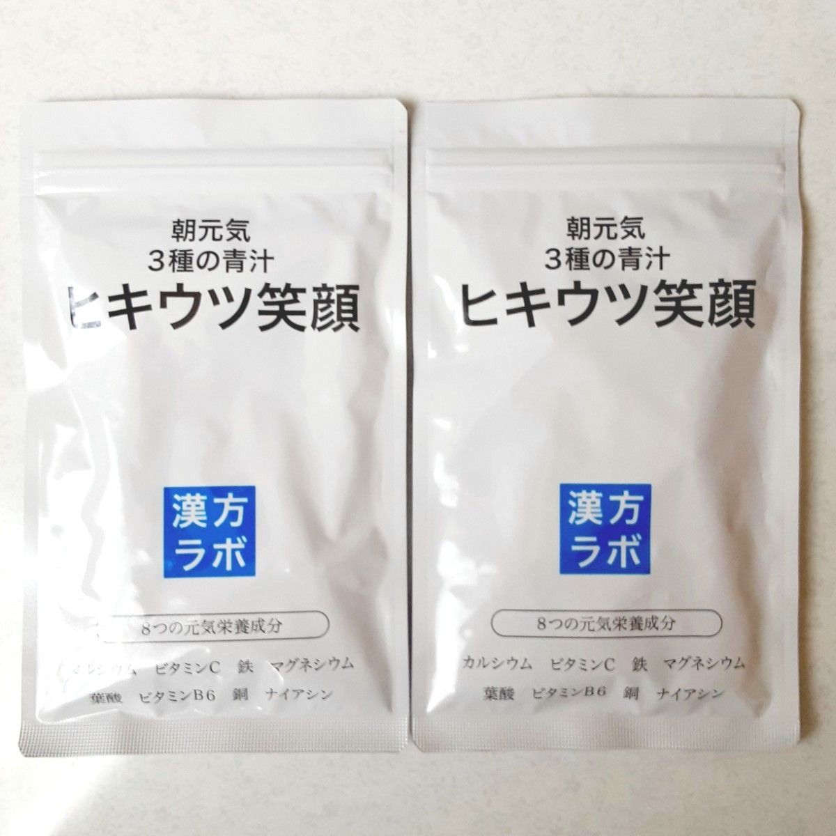 【新品・未開封】新日本漢方ラボ 朝元気 3種の青汁 ヒキウツ笑顔 186粒入り×2袋
