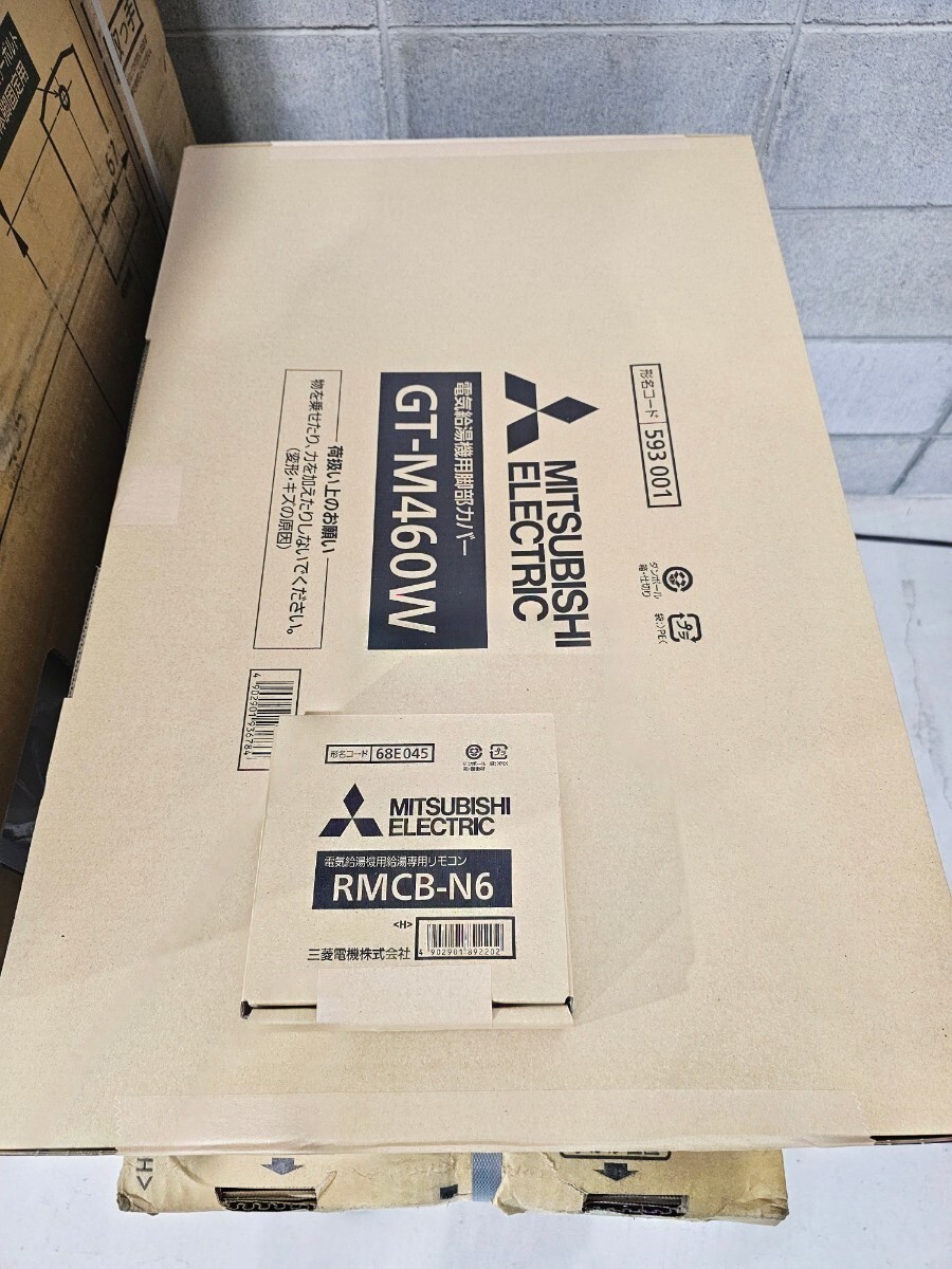 [ new goods unused ]2023 year made Mitsubishi EcoCute A series SRT-N376 set hot‐water supply exclusive use written guarantee equipped . hot water unit out box less .