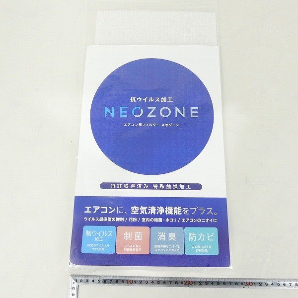 エアコンフィルター 500×500×4.4mm 2枚セット 抗ウイルス 制菌 消臭 防カビ ウイルス 花粉 ホコリ 空気清浄 業務用 カット可能 家庭用_画像2