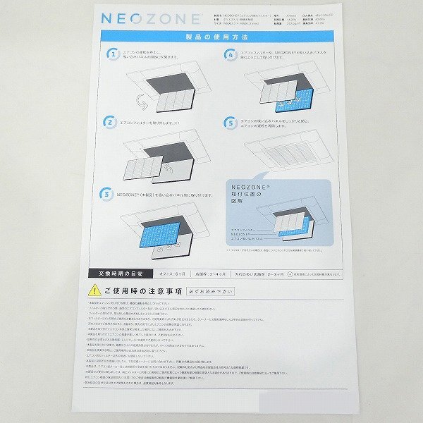 エアコンフィルター 500×500×4.4mm 2枚セット 抗ウイルス 制菌 消臭 防カビ ウイルス 花粉 ホコリ 空気清浄 業務用 カット可能 家庭用_画像3