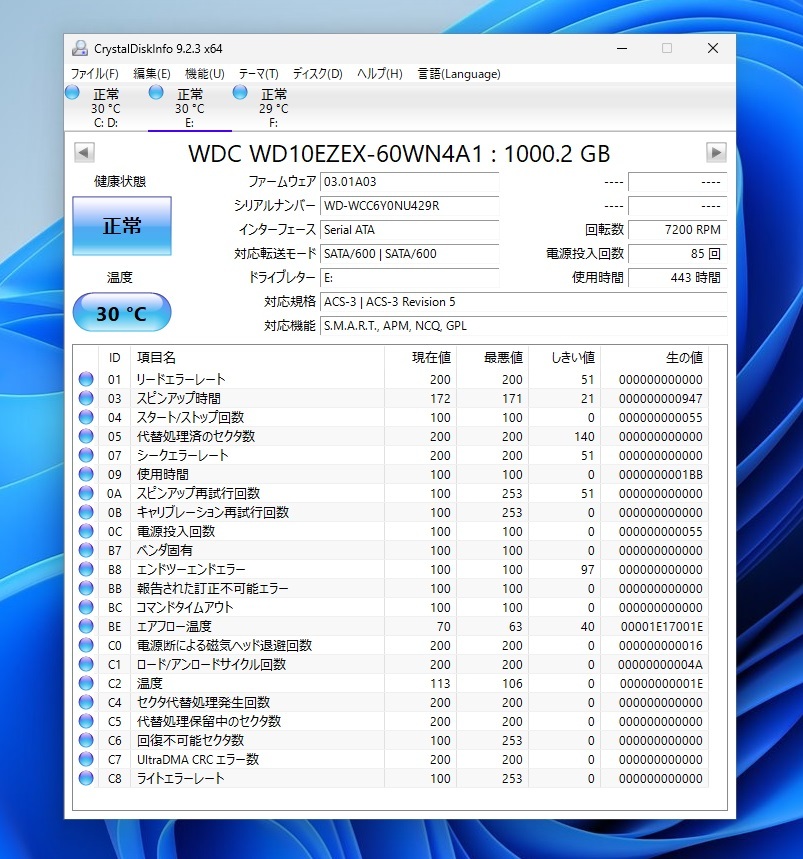 WDC WD10EZEX SATA HDD 1TB★使用時間:443時間,電源投入:85回_画像7
