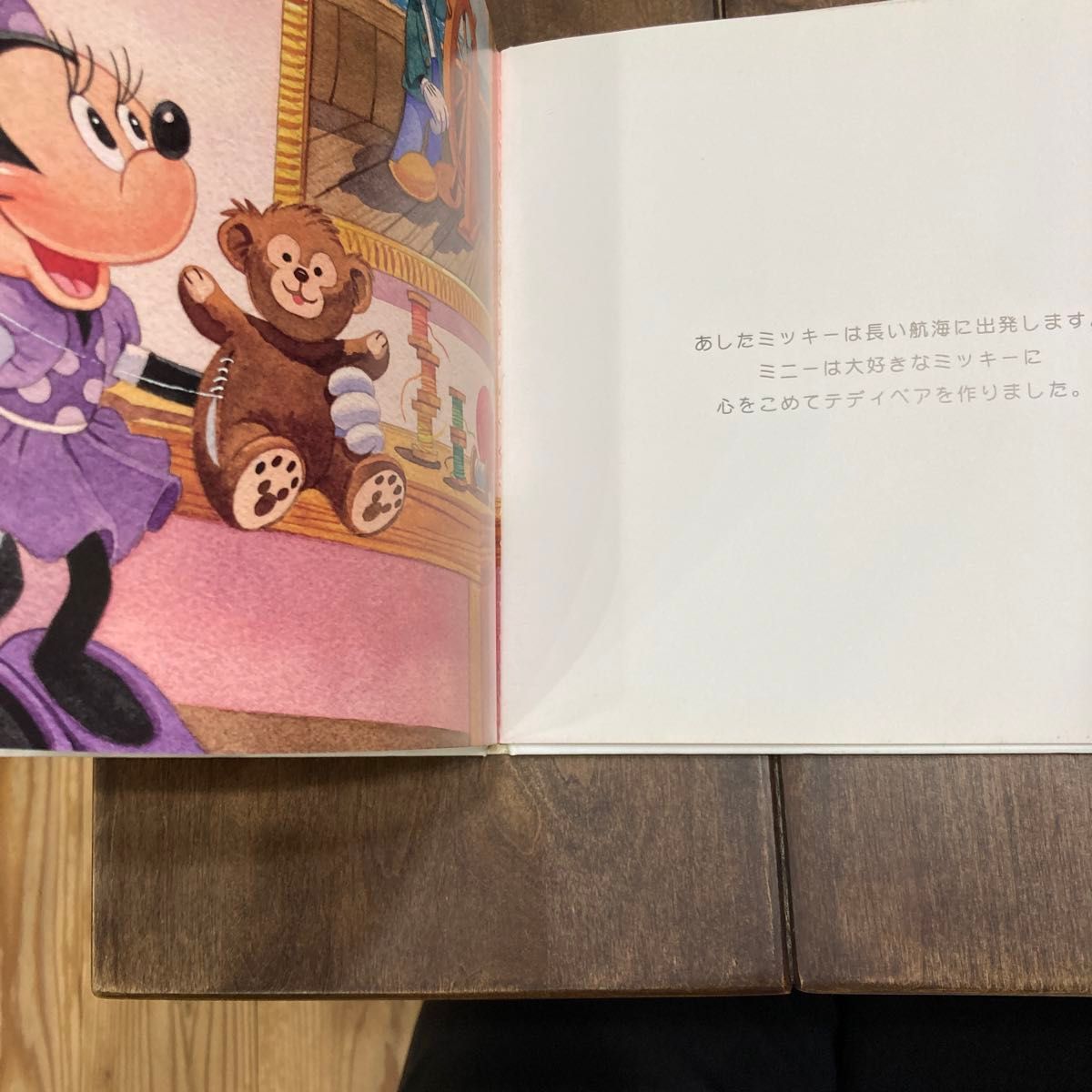 ダフィ　Duffy ディズニー　Disney 絵本