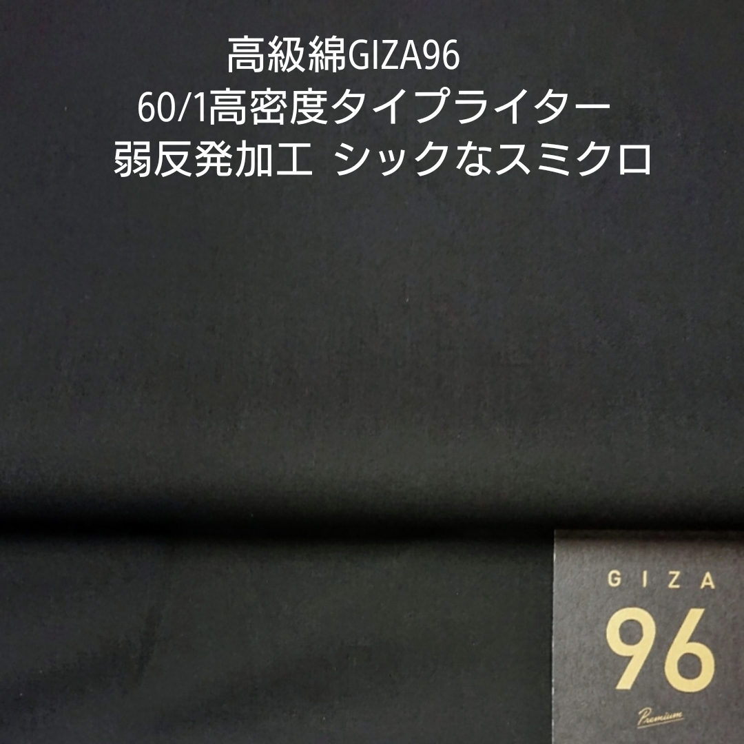 高級綿GIZA96のシルキータッチ高密度タイプライター/シックなスミクロ3m
