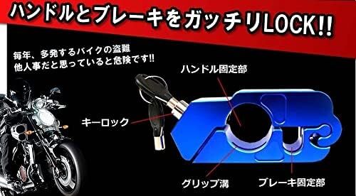 COM-SHOT バイク用 シフトブレーキ 挟んでロック 簡単操作 グリップ ブレーキ アクセルロック セキュリティ 強化 バイク_画像5