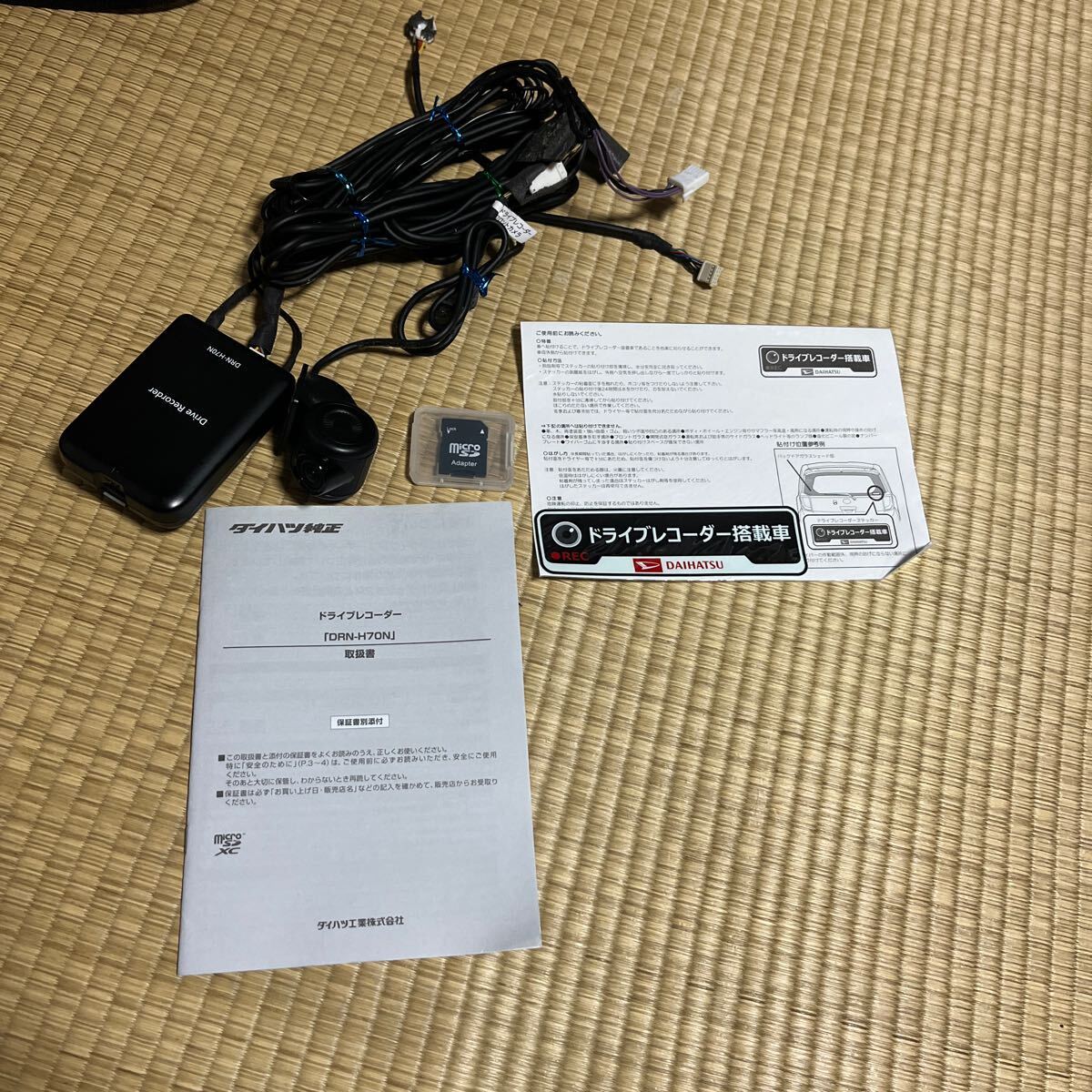 Yahoo!オークション - ダイハツ純正 ドライブレコーダー Yahoo!オークション - ダイハツ純正 ドライブレコーダー