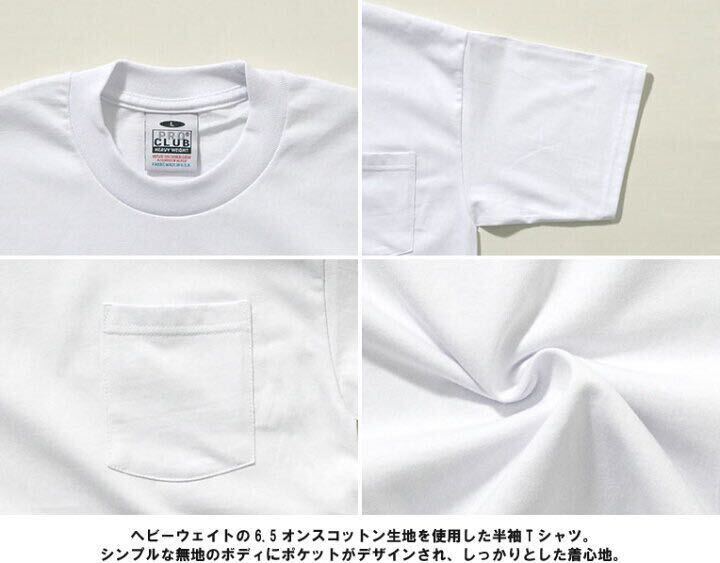 新品未使用 プロクラブ 6.5oz ヘビーウエイト ポケット付き 無地 半袖Tシャツ 白 ホワイト Lサイズ PROCLUB_画像4