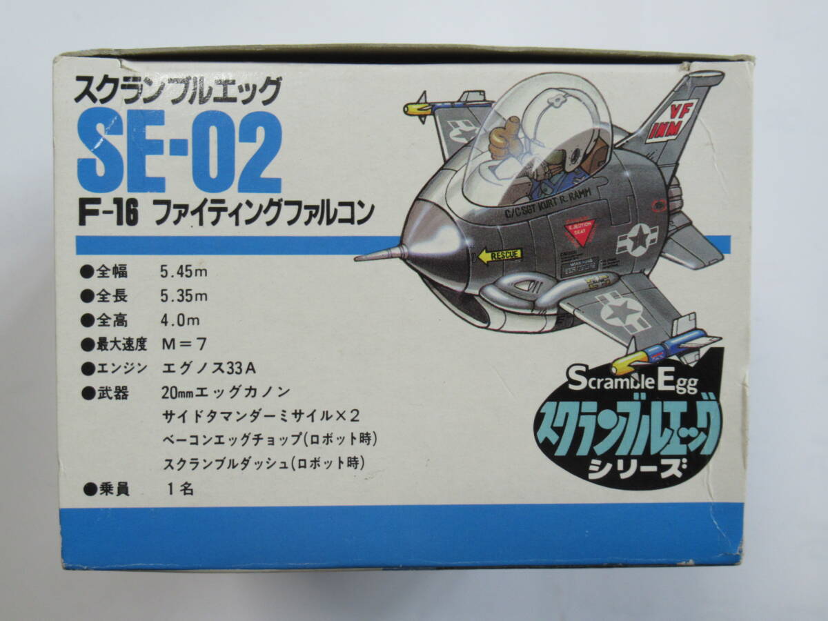 バンダイ スクランブルエッグ SE－02 F-16 ファイティングファルコン 破損品 ジャンク 部品取りに 箱パーツ揃い 定形外350円補償無の画像3