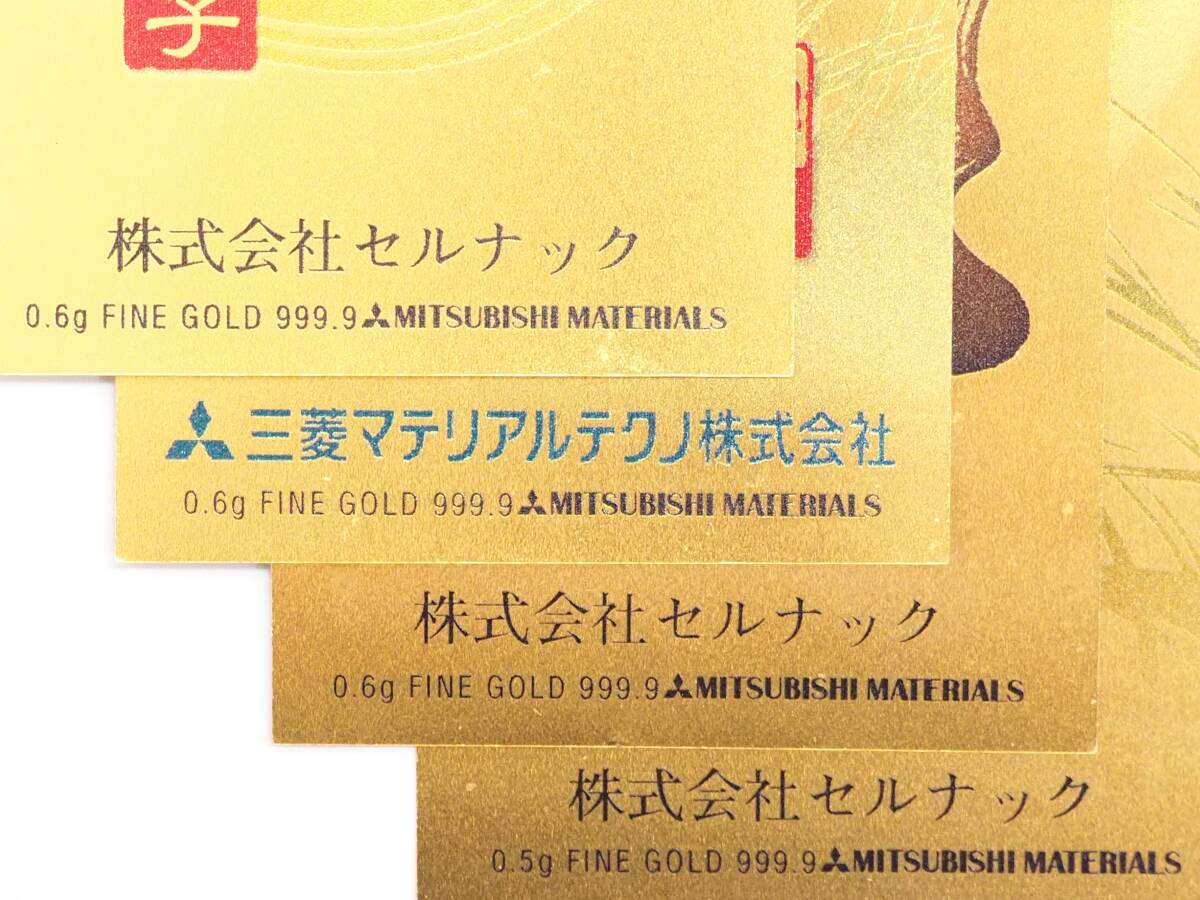 * Mitsubishi material original gold calendar 2008 year ~2011 year 4 pieces set (0.6g×3 sheets,0.5g×1 sheets )
