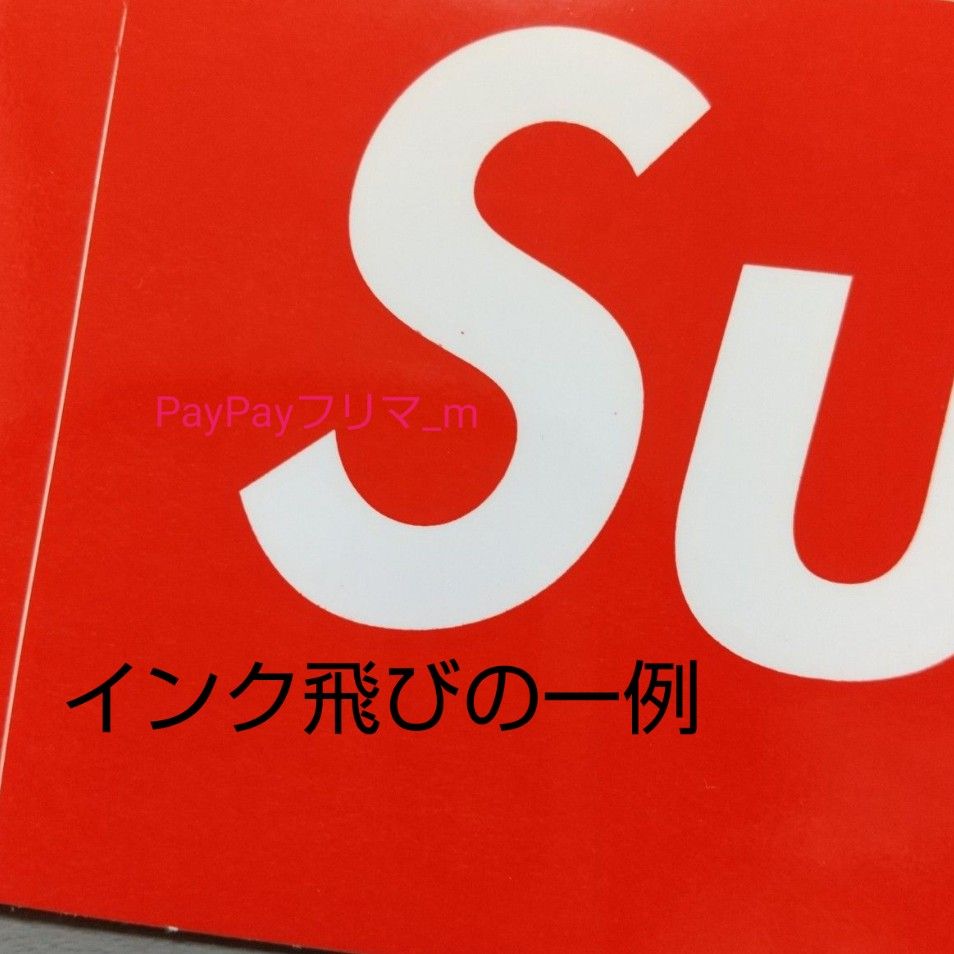 Supreme シュプリーム box logo ボックスロゴ 赤 ステッカー 10枚　