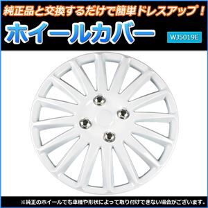 【新品】ホイールカバー 13インチ 4枚 汎用品 (ホワイト) 【ホイールキャップ セット タイヤ ホイール アルミホイール】_画像2