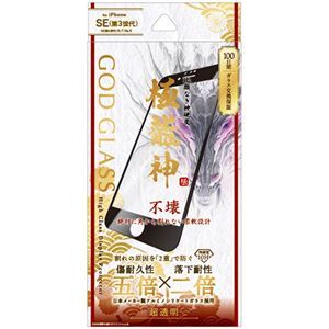 【新品】GOD GLASS iPhone SE （第3世代）／SE （第2世代）／8／7／6s／6 ガラスフィルム GOD GLASS 極龍神 不壊_画像1