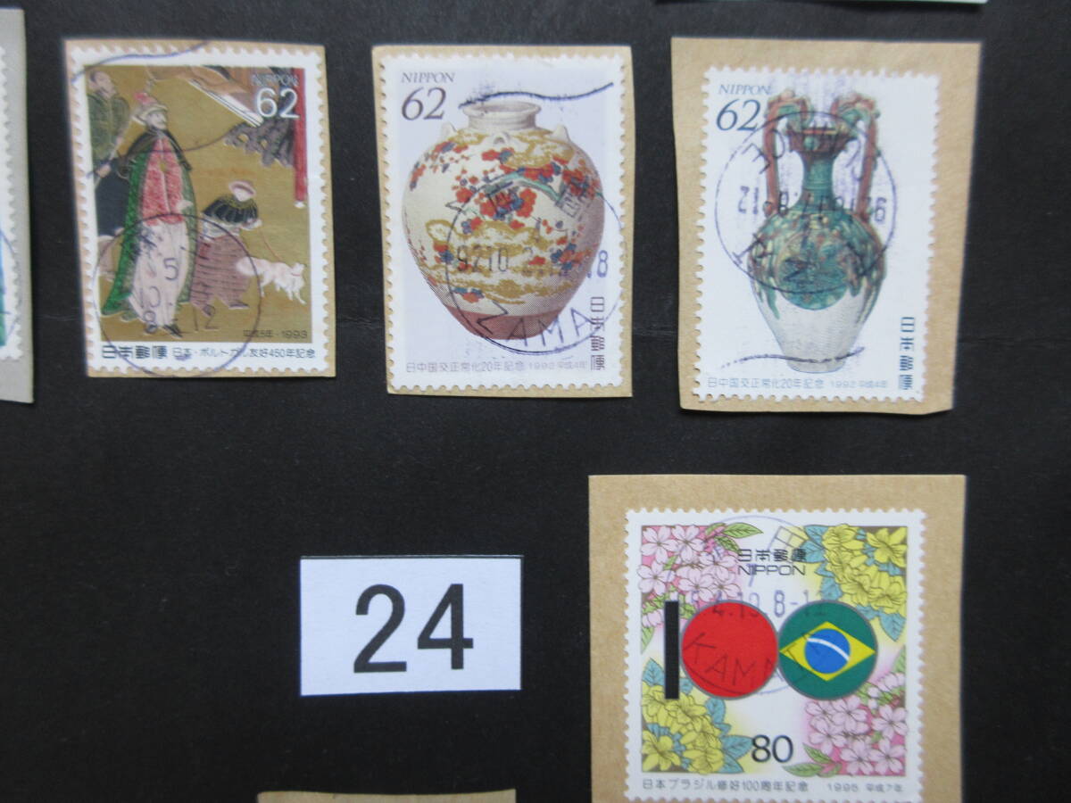 【24】使用済み　日本切手20枚　記念切手　局名・日付のわかる消印_画像5