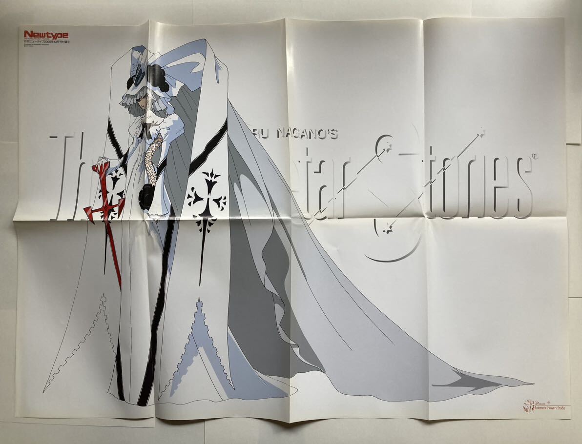 ...[ The Five Star Stories ] poster Newtype 2005 year 12 month number appendix 
