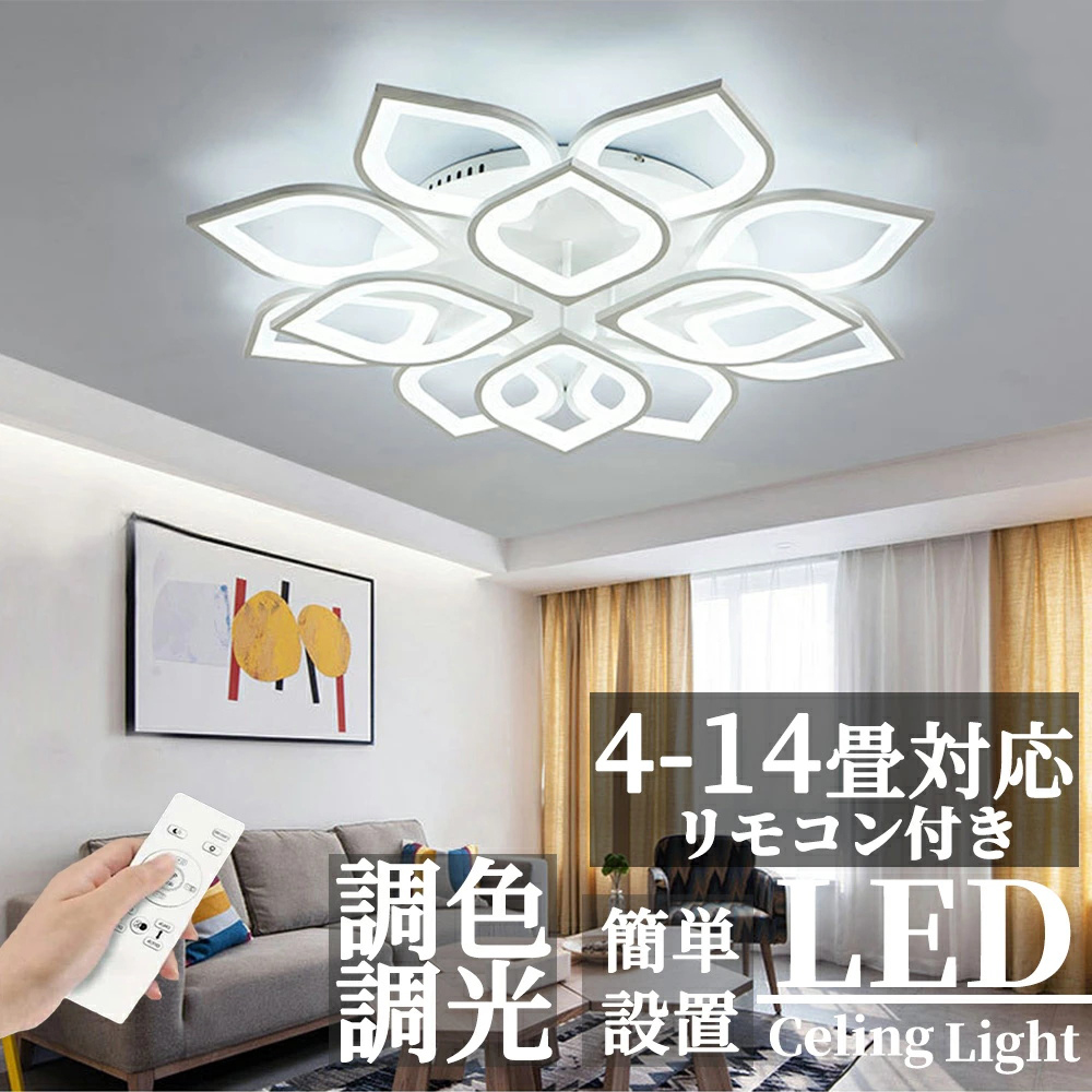 1円 シーリングライト 100CM 16畳-20畳調光調色 LED おしゃれ 北欧 天井照明 引っ掛対応 ベッドルームライト 照明器具 led照明 間接照明の画像1