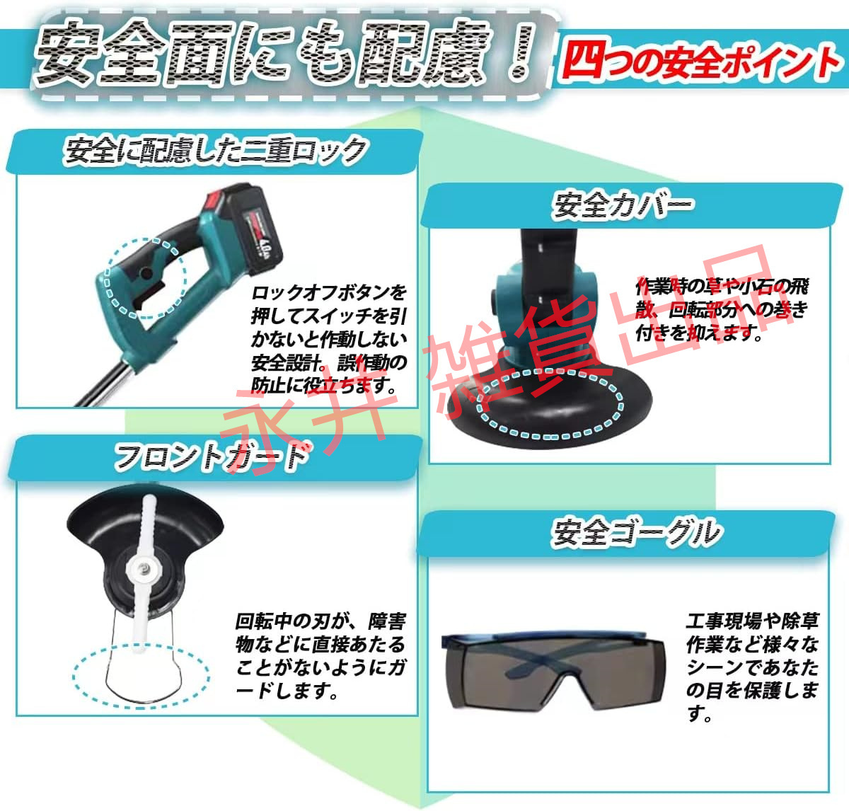 1円 2024 充電式 草刈機 3IN1 折り畳み式 収納性 伸縮式 ロング型 車輪付き 3種類替刃付き 軽量 低騒音 マキタ 18Vバッテリー併用 新品_画像4