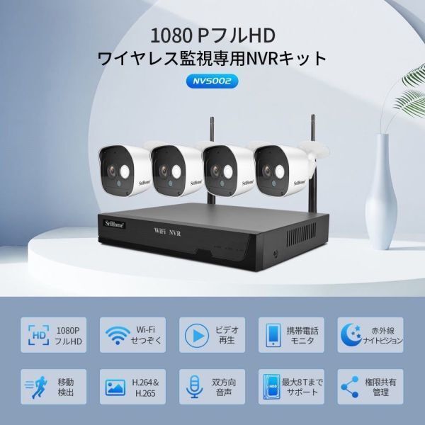 1 jpy security camera set 4 pcs camera outdoors IP66 waterproof .. monitoring & moving body detection night vision photographing H.265+ image compression technology interactive telephone call camera extension free WiFi strengthen new goods 