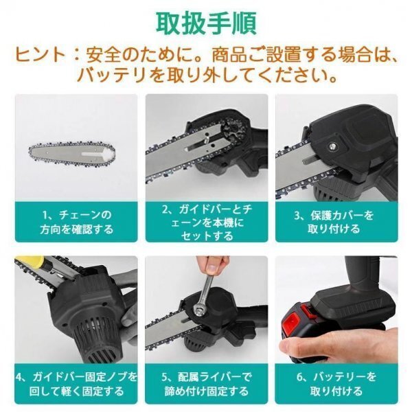 1円 充電式チェーンソー 6寸 21Vバッテリー 2個 新品 電動チェンソー マキタ 18Vバッテリー互換 コードレスソー 家庭用 強力 木工切断_画像7