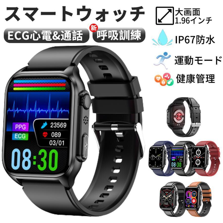  smart watch 2024 new goods immediate payment .. training heart electro- map PPG+ECG. sugar price telephone call function blood pressure measurement monitor ring body temperature . middle oxygen heart rate meter Japanese made in Japan 