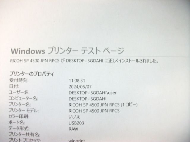 ● 中古レーザープリンタ / RICOH SP4500 / 印字枚数：60,940枚 / 自動両面印刷対応 / トナー・ドラムなし ●_画像8