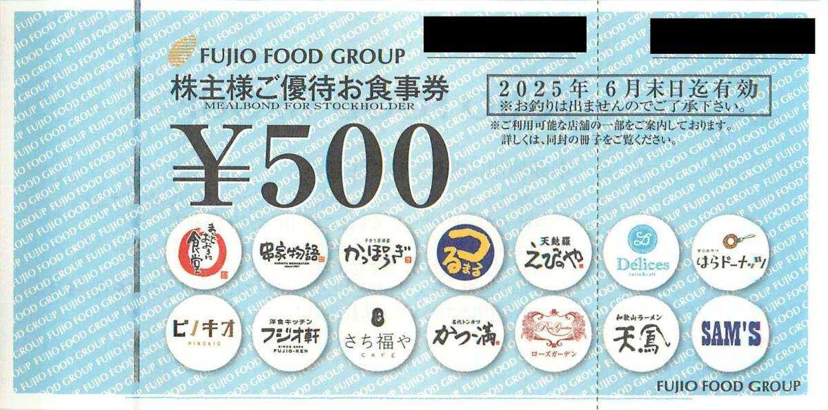  newest 2025.6.30 till Fuji o hood stockholder hospitality meal ticket 6000 jpy minute (\\500×12 sheets )....... meal .. house monogatari 