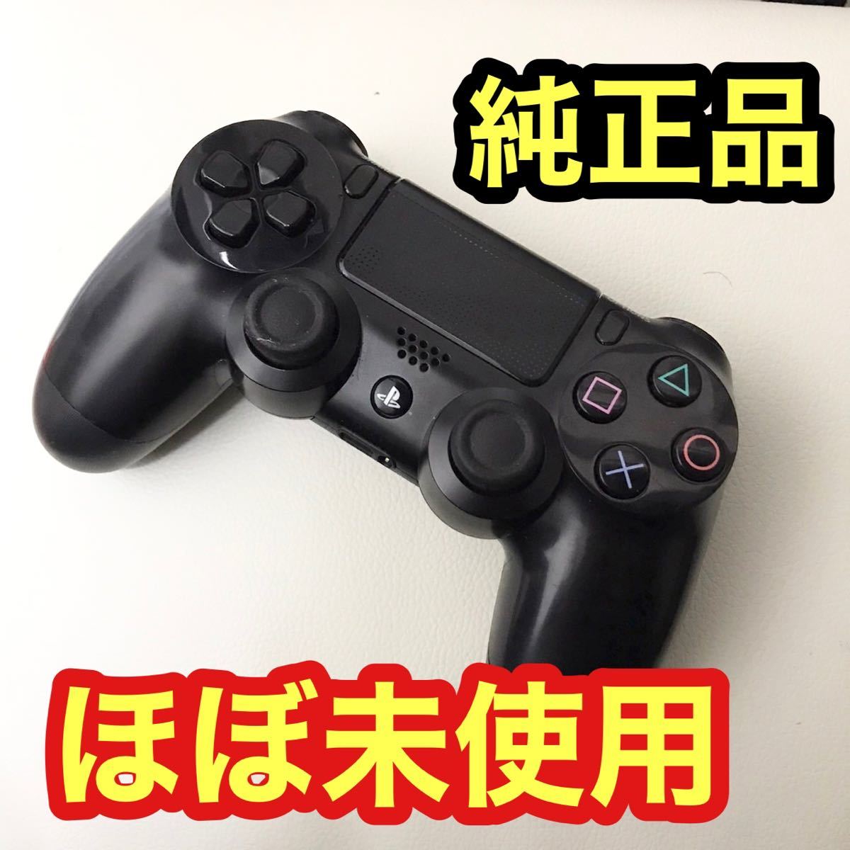 ほぼ未使用 ソニー 純正品 PS4 デュアルショック4 プレステ4 ワイヤレスコントローラーの画像1