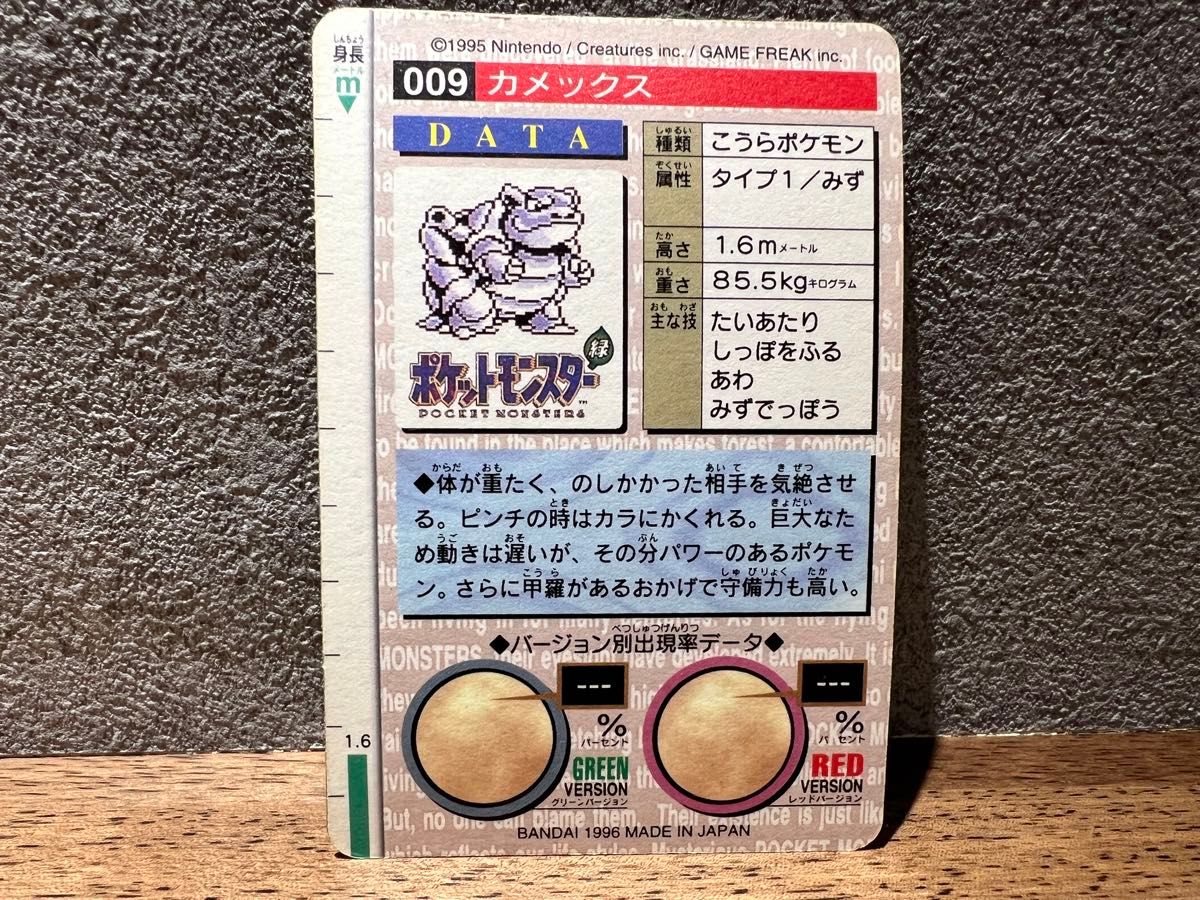 海外個人輸入 No 週末限定価格】ポケモンカードダス 009 緑|Yahoo カメックス シングルカード