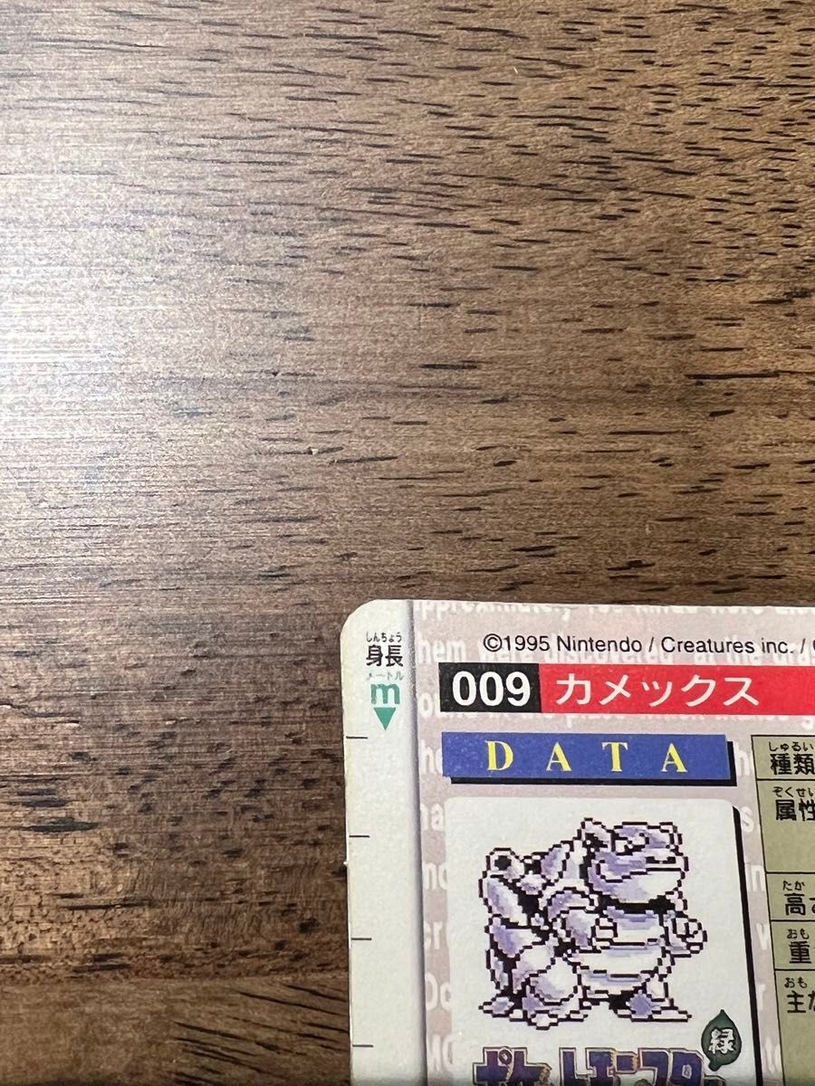 週末限定価格】ポケモンカードダス No 009 カメックス 緑|Yahoo 週末限定価格】ポケモンカードダス No 009 カメックス 緑|Yahoo
