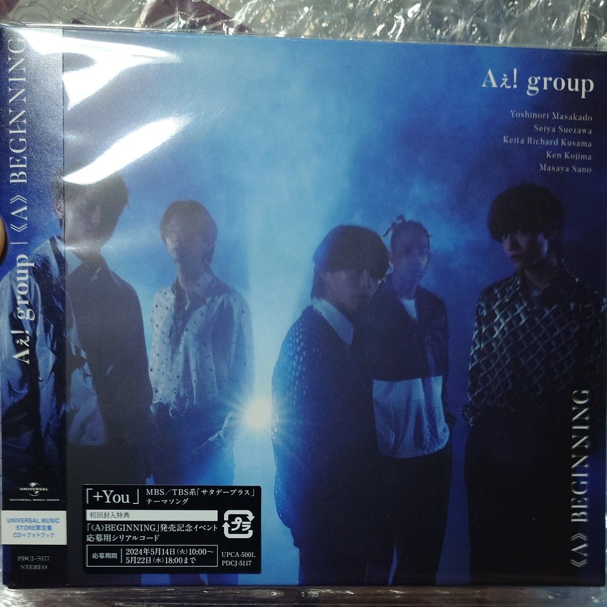 Aぇ!group A_BEGINNING  CD ユニバーサル盤