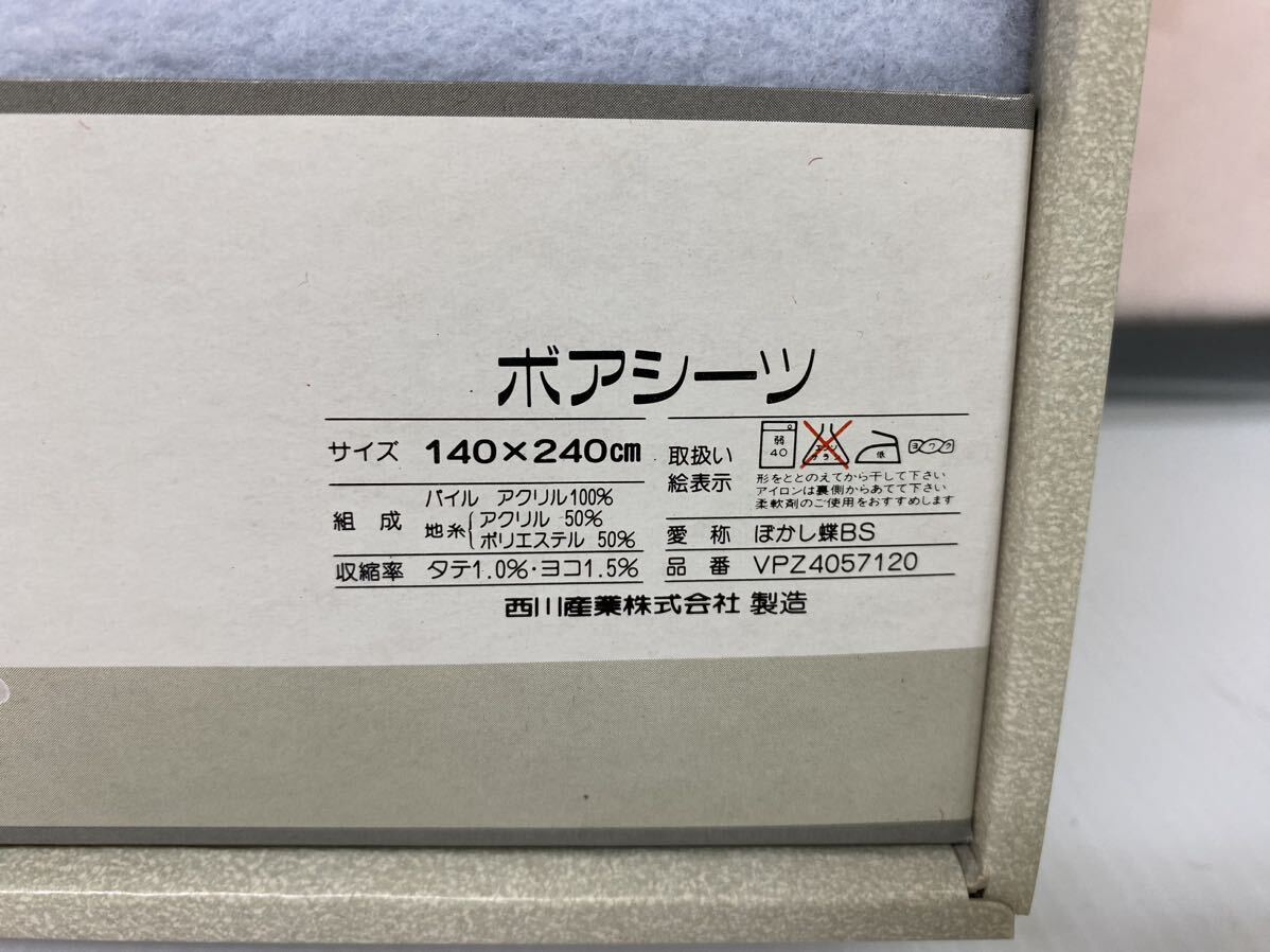 A99②羽毛布団など ギフト 贈答品まとめ売り まとめて 高級羽毛布団 ダウン70%フェザー30% 西川 シーツ HANAE MORI 毛布など ジャンク_画像7