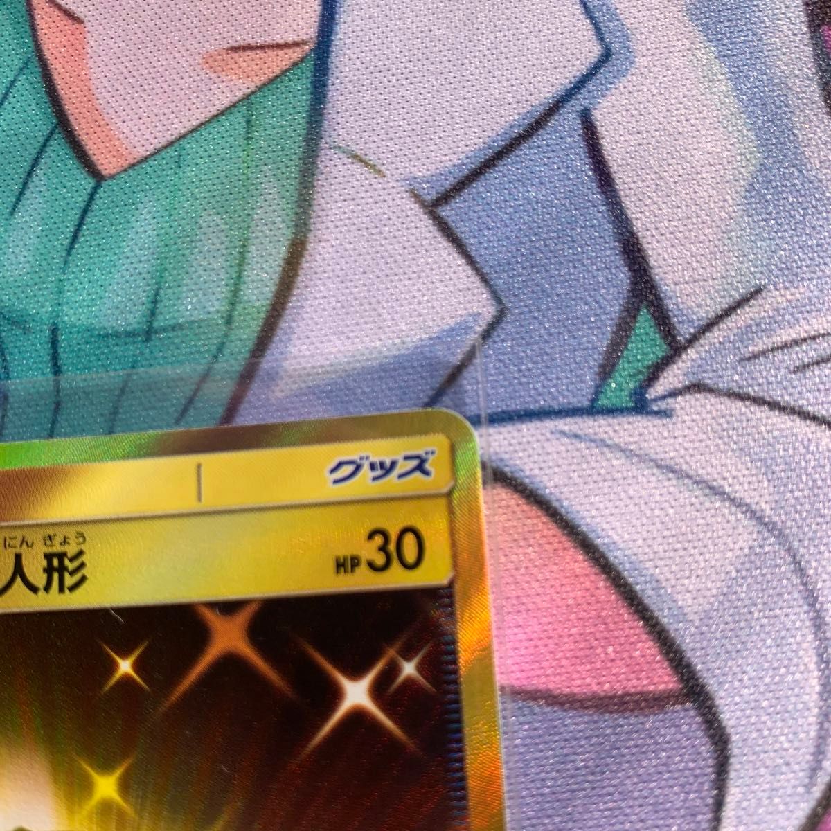 ポケモンカード リーリエのピッピ人形 UR 074/049 sm11b ポケカ ポケモンカード リーリエのピッピ人形 UR 074/049 sm11b ポケカ